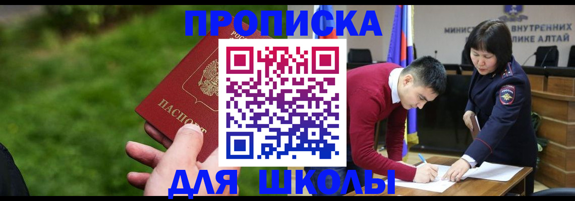 регистрация в Белогорске